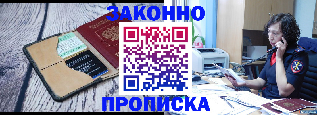 регистрация для дет. сада в Усолье-Сибирском