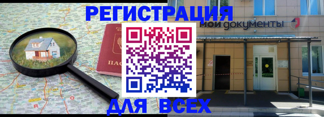 регистрация в Усолье-Сибирском